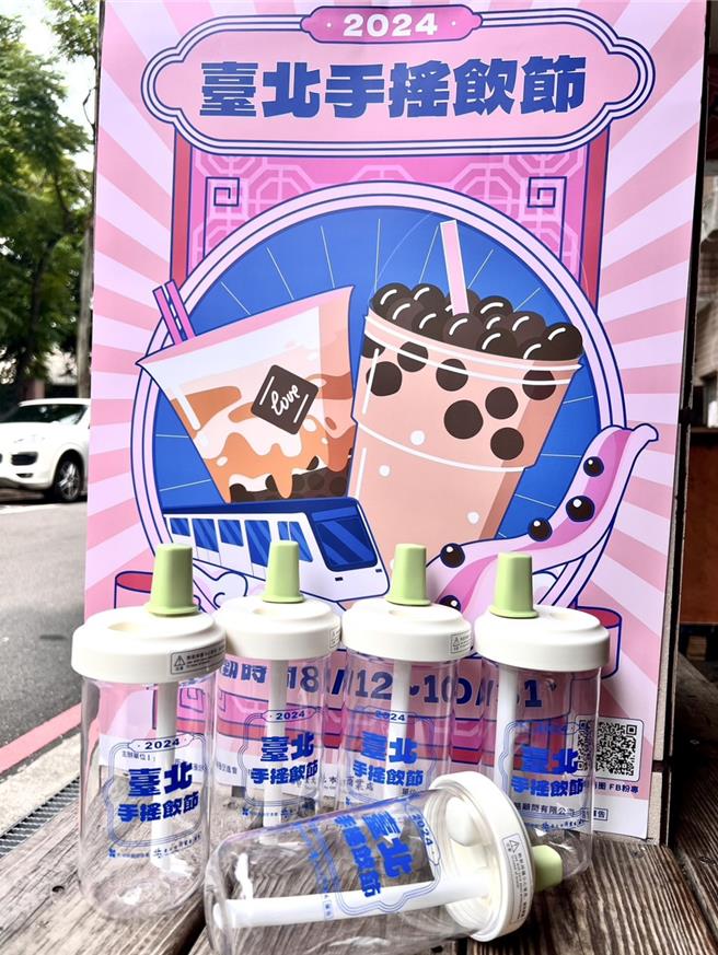 台北市西湖商圈促进会12日起至14日举办「2024台北手摇饮节」。(黄敬文翻摄)