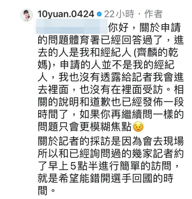 陳詩媛坦言無法理解相關說明和道歉已經發佈一段時間，還是有人在問一樣的問題。（圖／10yuan.0424  IG）