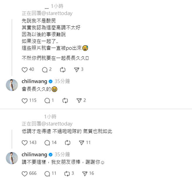 王齊麟霸氣護女友。（圖／chilinwang threads）