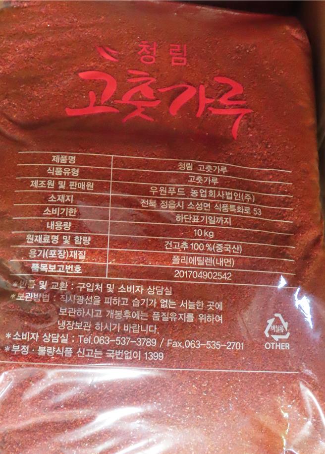 食藥署今公布最新邊境食品檢驗不合格資訊，其中豆府股份有限公司進口1000公斤中國大陸辣椒粉，遭驗出農藥殘留。（食藥署提供）