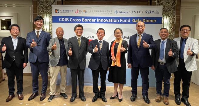中华开发资本与日本政府基金Cool Japan Fund成立跨境创新基金。（开发提供）