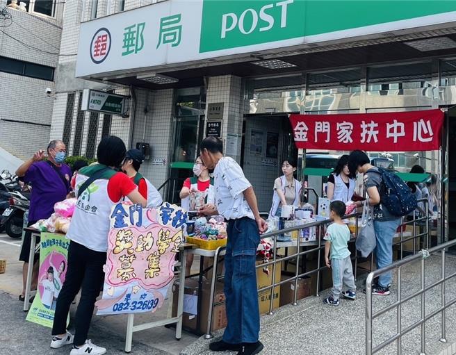 為籌措弱勢家庭學子之獎助學金，金門家扶中心今日上午號召扶助兒少志工在金城郵局門口進行擺攤義賣活動，受到不少鄉親的支持。（圖／金門家扶中心）