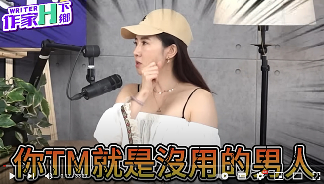 谢忻时隔5年重提不伦恋，批评阿翔没用。（图／翻摄自乡民TV Youtube）