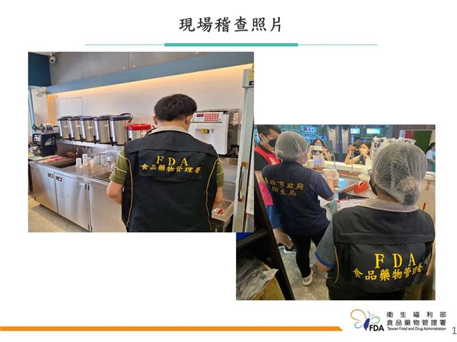 食药署与地方卫生局合作，针对国内手摇、冰品业者进行抽查，今公布共34家业者不合格，南投一间大苑子更验出大肠杆菌超标40倍。（食药署提供）