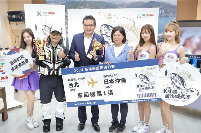 基隆市政府举办2024基隆屿国际矶钓赛将在9月28日及29日两天登场，基市府产发处长林鼎超（左三）、矶钓大使沈文程（左二）今日举办记者会宣传。（基隆市产发处提供／徐佑升基隆传真）