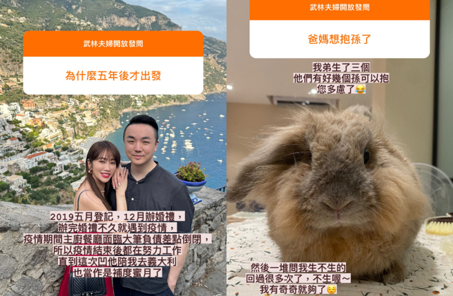 林佩瑤和老公（左圖右）到義大利補過度蜜月。（圖／IG@林佩瑤）