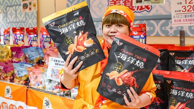 新竹SOGO台灣展「潮蝦餅海鮮餅乾」3包特價320元。（SOGO提供）