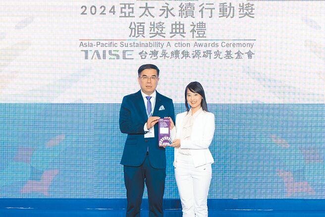 宝岛阳光再生能源获得2024亚太暨台湾永续行动奖，公共关系暨ESG总监黄馨仪（右）代表领奖。图／宝岛阳光提供