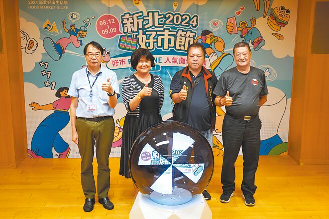 「新北好市節」將於10月19日、20日登場，即起至9月9日開放投票選出前30名人氣攤商。市場處12日舉辦「好市Play One人氣攤位票選」活動宣傳記者會，經發局長何怡明（左二）出席宣傳。（陳慰慈攝）