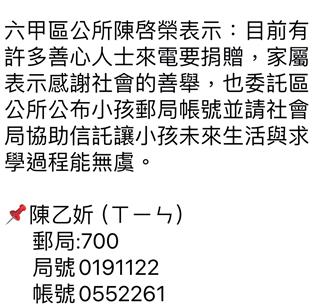 台南大火奪5命！家屬低調感謝各界關懷   區公所公布善款帳號