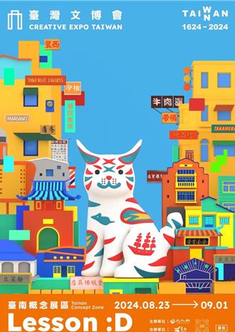 跟著巷仔Niau逛文博會 8隻巨型麒麟尾貓萌翻台南