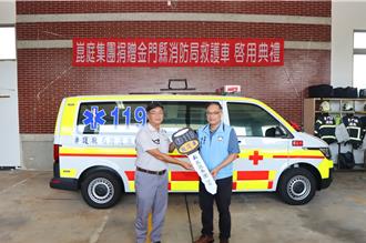 民企捐金門消防429萬頂級救護車 配發烈嶼分隊今啟用