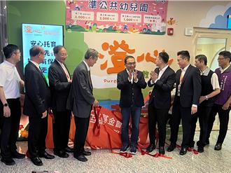 全國首間！私立準公共職場互助教保中心汐止揭牌