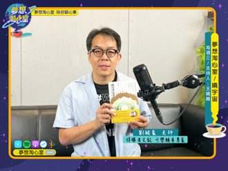 《神奇筆記本》作者劉駿豪 八億賭徒一夕變升學輔導專家的故事