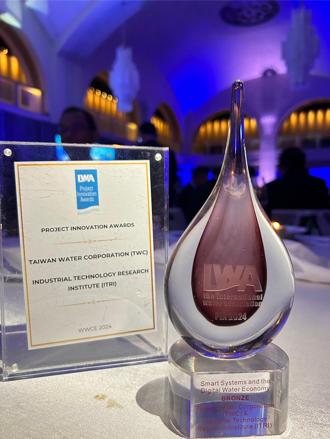台水AI漏水檢測系統 榮獲2024 IWA專案創新獎