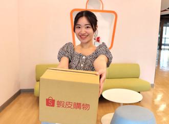 虾皮购物打造「拜拜抢先备专区」 线上代拜拜3折起