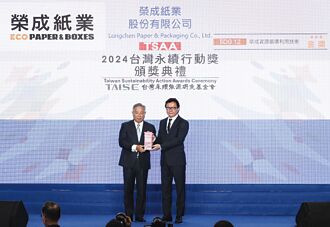 榮成 蟬聯台灣永續行動獎金獎