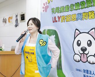 富邦證攜手新北市府 推廣狗醫生理念