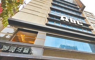 Abc牙醫聯盟涉逃漏稅 兄弟檔交保