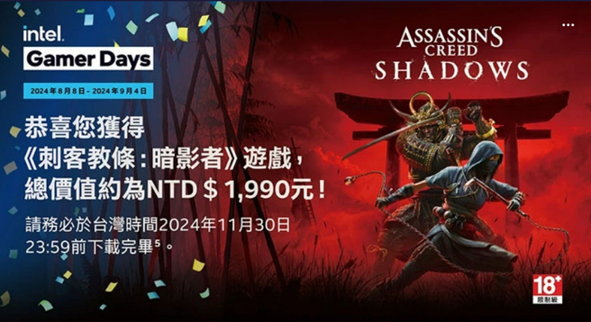 英特尔13、14地高阶CPU灾情不断，官方却加码送游戏促销，送的还是日前遭炎上的游戏，遭网友狂酸。(图／intel官网)