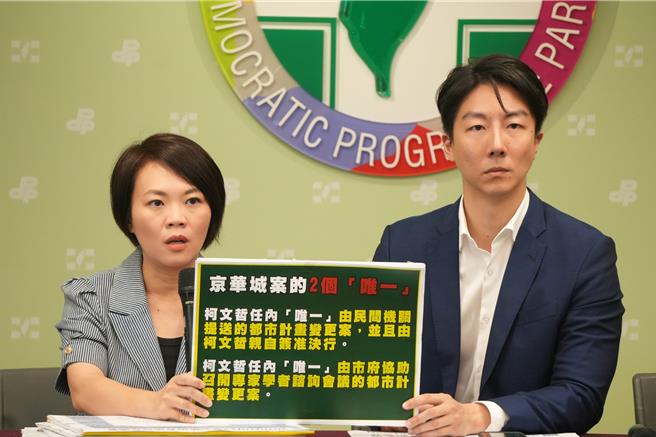 京华城案 民进党：柯文哲不要再逃避。民进党提供