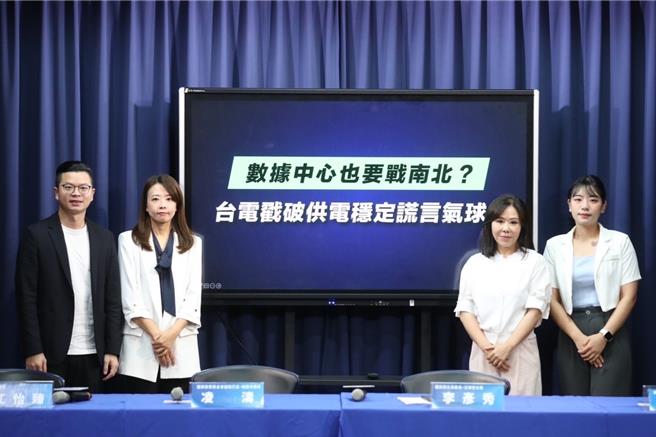国民党团召开记者会，痛批台电「重南轻北」独厚绿县市。（文传会提供）