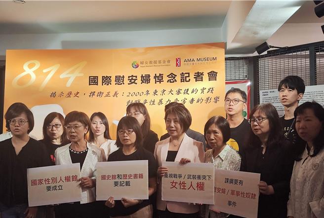 长期关心台籍慰安妇的妇女救援基金会呼吁，台籍慰安妇事件应定位对女性人权的严重侵害，国史和歷史书籍应记载。（林良齐摄）