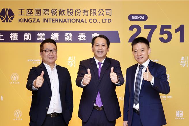 王座（2751）打造國際餐飲多元平台，多角化經營策略 營運穩健正向。左起財務長 林照峰、董事長 王耀輝、總經理 林子恒。 (王座提供)