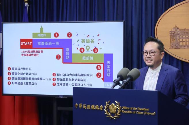 「臺湾英雄大游行」车队预计下午3时，由总统府出发，途经重庆南路一段、襄阳路、馆前路（英雄谷）、至忠孝西路及中山南路口结束。（总统府提供）