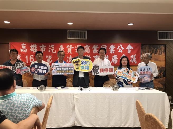 高雄市区监理所与高雄市汽车货运商业同业公会联手宣示路口停让，礼让行人的决心。（公路局提供／蔡明亘台北传真）