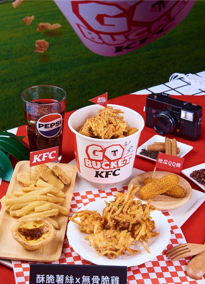 肯德基「脆薯薯无骨脆鸡」随行桶，单点165元。（肯德基提供／朱世凯台北传真）