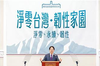 總統府討論氣候變遷  藍委籲懂人間疾苦、嚴肅面對空汙