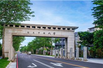 中央大學校長遴選「5候選人出線」 結果10月中旬揭曉