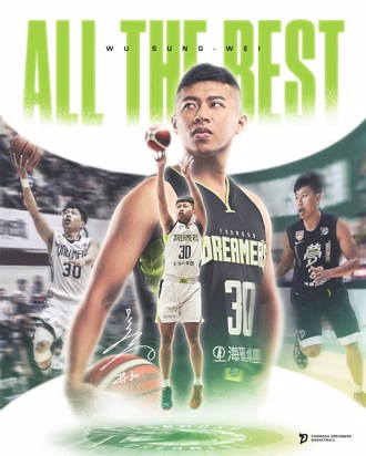 TPBL》夢想家創隊元老宣告退役 吳松蔚即將展開全新人生