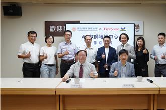 高师大携手ViewSonic 建构全台首座AI教师培训中心