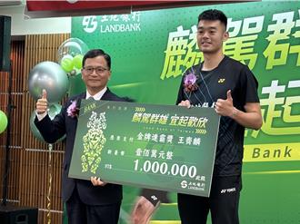 土銀表揚王齊麟巴黎奧運奪金牌 頒贈100萬元獎金