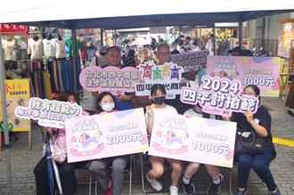 台北「2024四平討拍節」今登場 徵招委屈上班族一起取暖