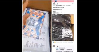 未捐款卻收到拆樑團體小物 謝國樑質疑涉賄選 民團回應了