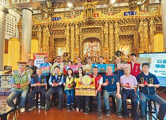 屏縣府推「以金代金」 環保又誠心