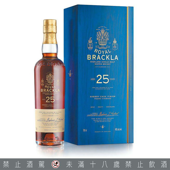 在台首度曝光的皇家柏克萊25年PX雪莉桶，1萬9800元。（大盛酒品提供）飲酒過量 有礙健康