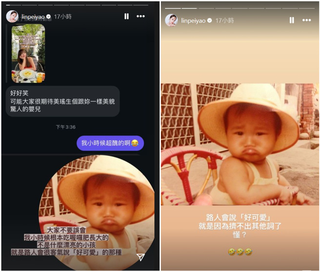 林佩瑤公開小時候的照片，自嘲不好看。（圖／IG@linpeiyao）