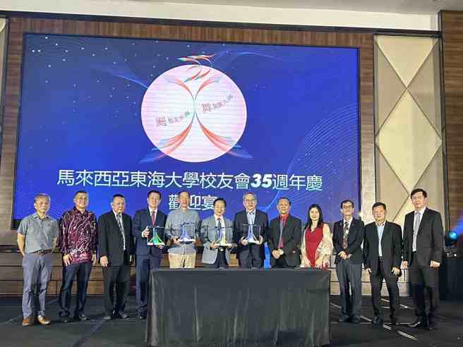 馬來西亞校友會致贈與會貴賓35週年慶紀念品。(照片/東海大學提供)