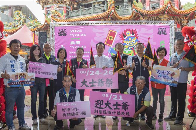 2024「嘉義好神」民雄大士爺祭將登場，縣長翁章梁推薦傳統祭典結合科技有亮點。（嘉縣府提供／廖素慧嘉縣傳真）