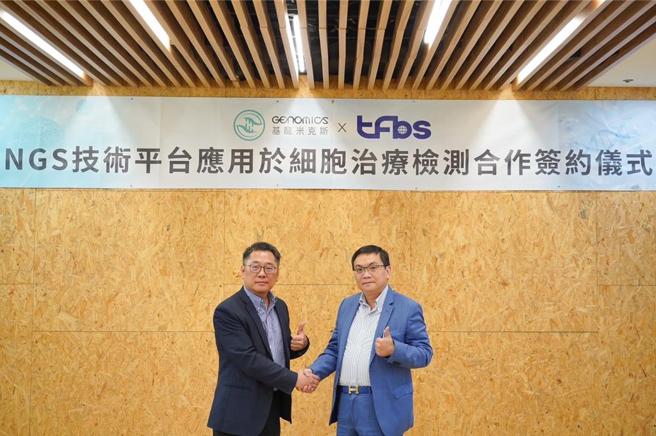 基米与启弘签MOU 开启细胞及基因治疗检测新局。 图／基米提供
