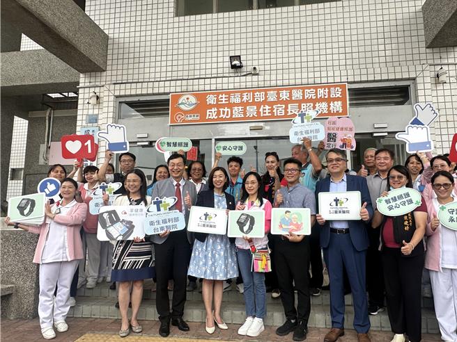 卫生福利部台东医院附设成功蓝景住宿长照机构15日开幕。（蔡旻妤摄）