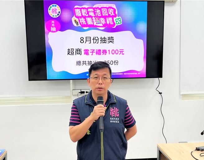 桃园市环保局15日由环境管理处长张书豪抽出250份100元超商电子礼券。（桃园市环保局提供）