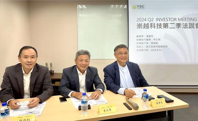 崇越15日召开法说会，董事长潘重良（右一）、 集团执行董事李正荣（中）及首席执行长陈德懿（左一）出席法说会说明未来营运展望。图／王淑以