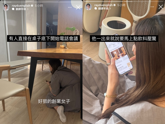 滴妹不受地震影响，持续进行电话会议，让阿滴忍不住佩服。（图／翻摄自阿滴 IG）