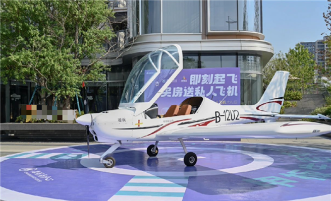 房地產景氣低迷，地產開發商祭出「買房送私人飛機」花招吸引流量。（圖／快科技）