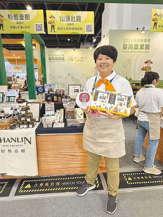 山顶壮圆负责人陈昀镁荣获百大青农。图／山顶壮圆提供